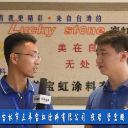 中國建材頻道—吉林市三羊?qū)毢缤苛嫌邢薰?>
      <div   id=