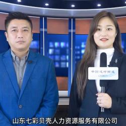 中國建材頻道—專訪七彩貝殼人力資源服務(wù)有限公司姚經(jīng)理